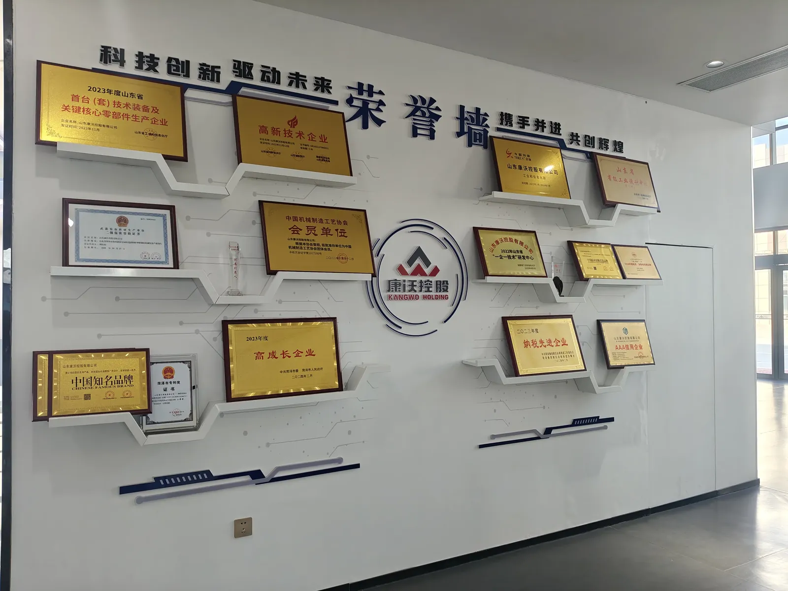 Product Showroom